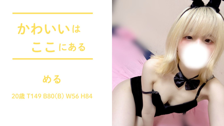 　　ε(*´･ω･)з 【めるちゃん】ε(･ω･`*)з	