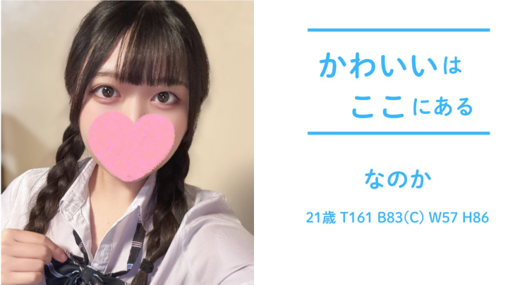 　　ε(*´･ω･)з 【なのかちゃん】ε(･ω･`*)з	