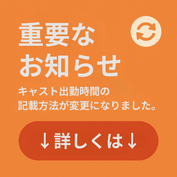 　ε(*´･ω･)з【受付時間変更のお知らせ】ε(･ω･`*)з
